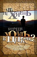 cover_church-(2).jpg